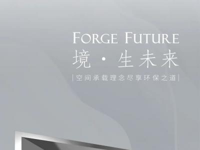 DESIGN SHANGHAI 2024 | 6.19-22 共同探索 境·生未来之精彩